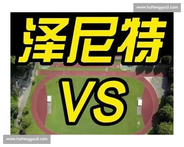 拉齐奥对阵泽尼特焦点之战点燃欧联热潮与战术博弈与关键瞬间的变化