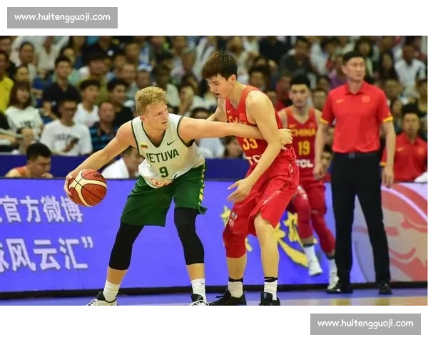 中国蓝队对阵立陶宛比赛录像深度解析技战术与关键回合回顾