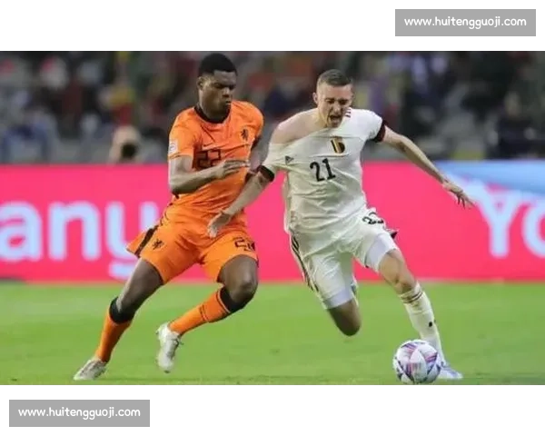 比利时对阵荷兰强强对话揭示欧洲足球新格局赛前分析与战术博弈