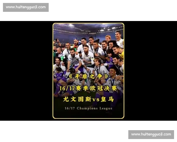 欧陆豪门巅峰对决巴塞罗那迎战尤文图斯谁主沉浮今夜揭晓绿茵之巅